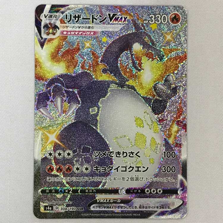 073MC482J Pokémon Card SSR CharizardVMAX