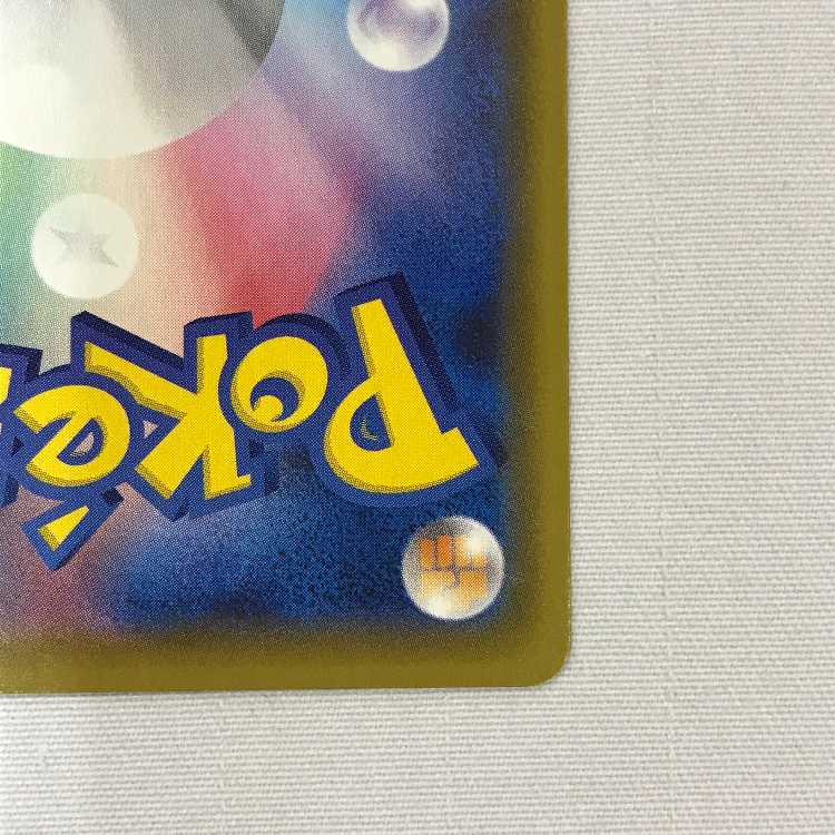 073MC482J Pokémon Card SSR CharizardVMAX