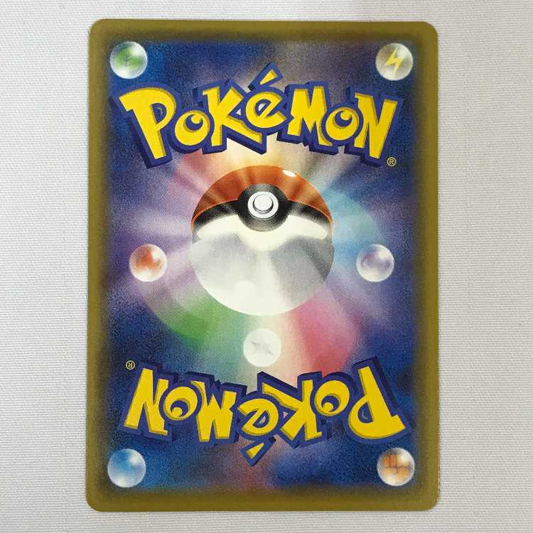 073MC482J Pokémon Card SSR CharizardVMAX