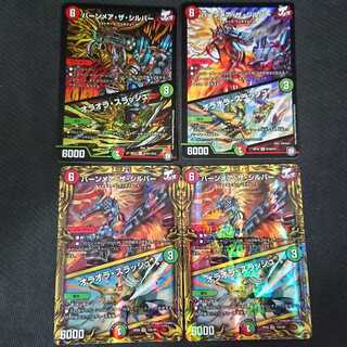 Burn Mea the Silver/Olaora Thrush 4 sheets