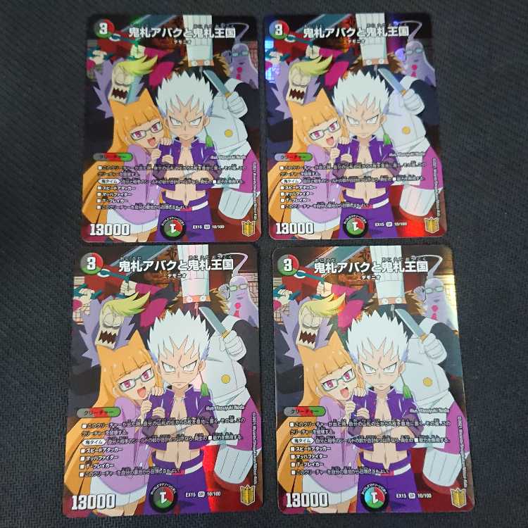 Onifuda Abaku and Onifuda Kingdom SR 10/100 4 pieces