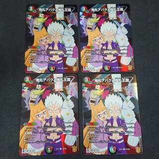 鬼札アバクと鬼札王国 SR 10/100　4枚