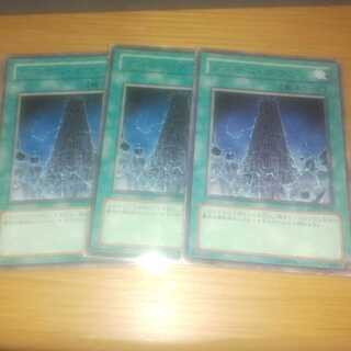 遊戯王 システムダウン 三枚