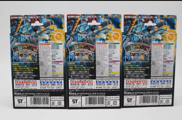 ★★遊戯王OCG ストラクチャーデッキ マシンナーズ コマンド