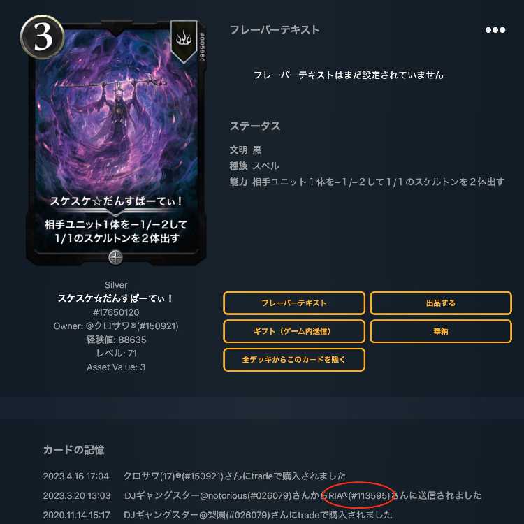Young lady used "Sketchy Dansupa Fatty!