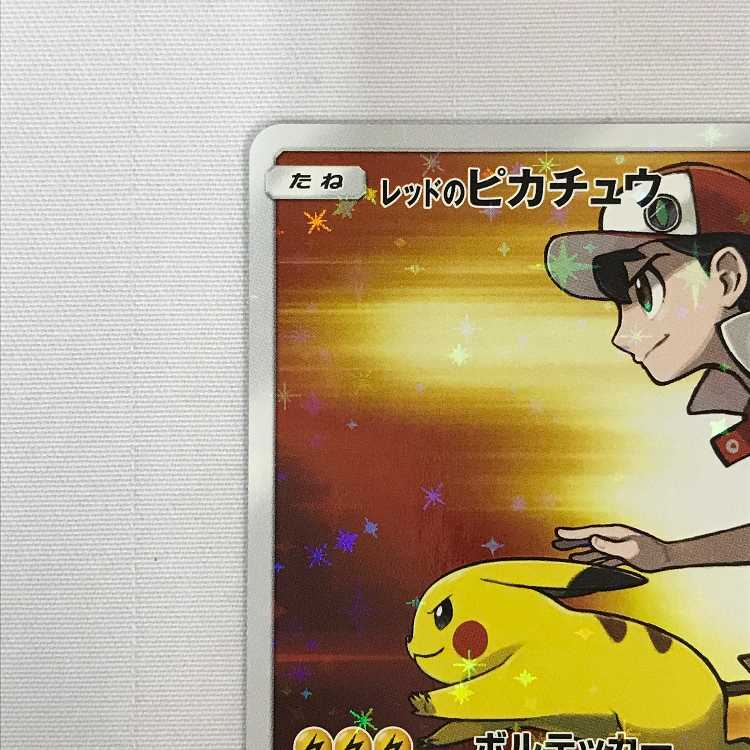 073MC486J ポケモンカード プロモ レッドのピカチュウ 2枚セット