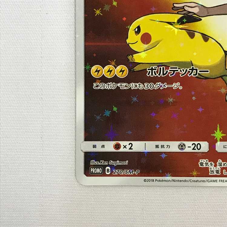 073MC486J Pokémon Cards Promo Red Pikachu Set of 2 (Used