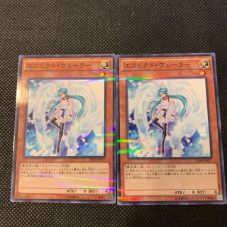 エフェクト・ヴェーラー