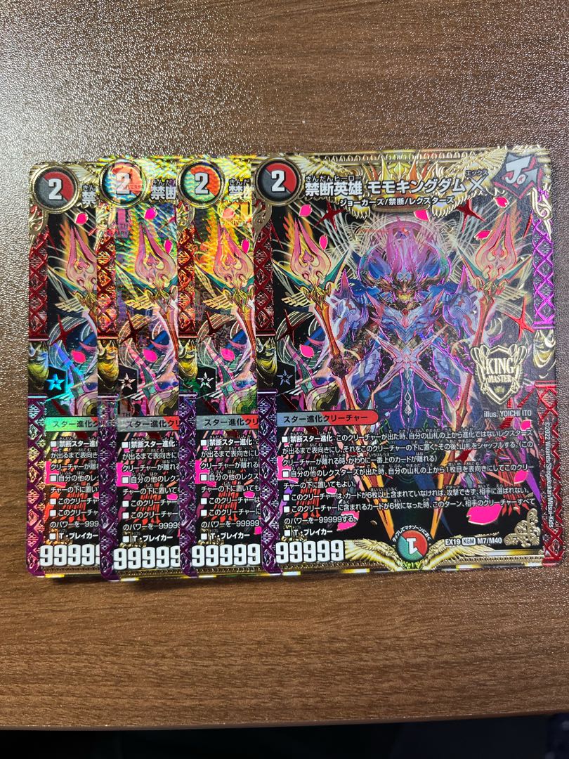 禁断英雄 モモキングダムX KGM M7/M40 1枚