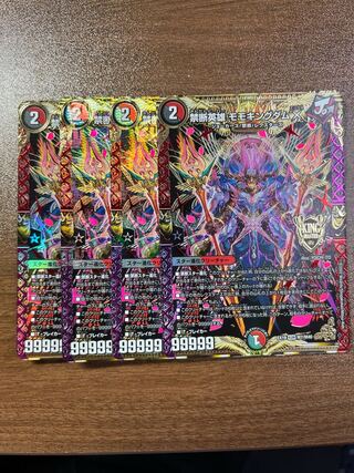 禁断英雄 モモキングダムX KGM M7/M40 1枚