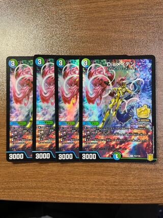 DisRosa Den Promo Set of 4