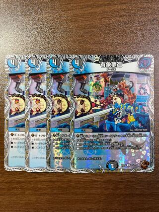 有象夢造(銅トレジャー) U-foil TF6/TF10