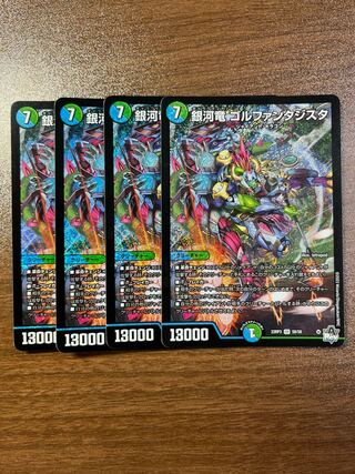 Ginga Ryu GOLFANTASISTOR SR S8/S8