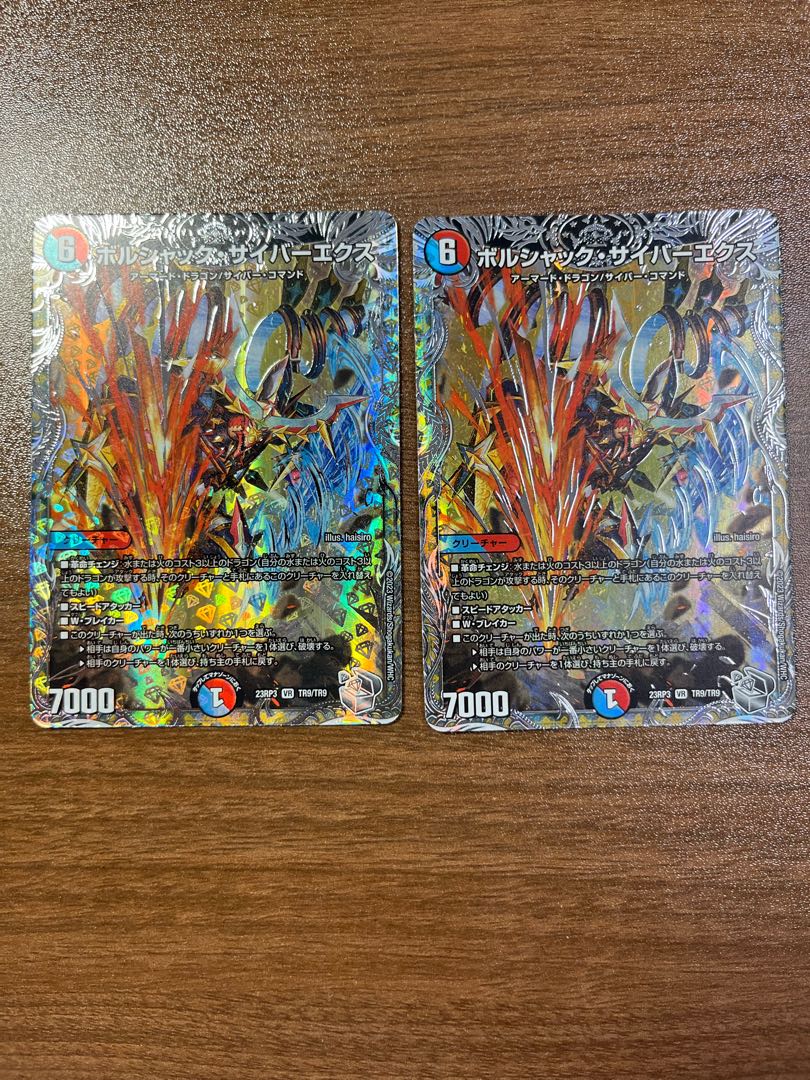 Bolshak Cyber Ex (Silver Treasure) VR TR9/TR9