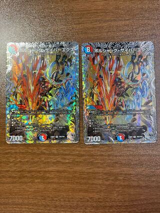 Bolshak Cyber Ex (Silver Treasure) VR TR9/TR9