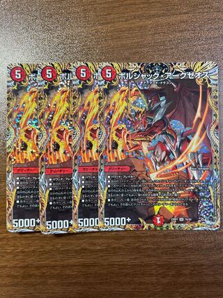 Borshak Arkzeos (Secret Rare Spec.) SR 7A/20