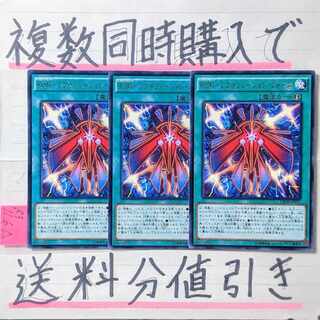 RUM-Revolution Riryoku Character Rare x 3 Yu-Gi-Oh!