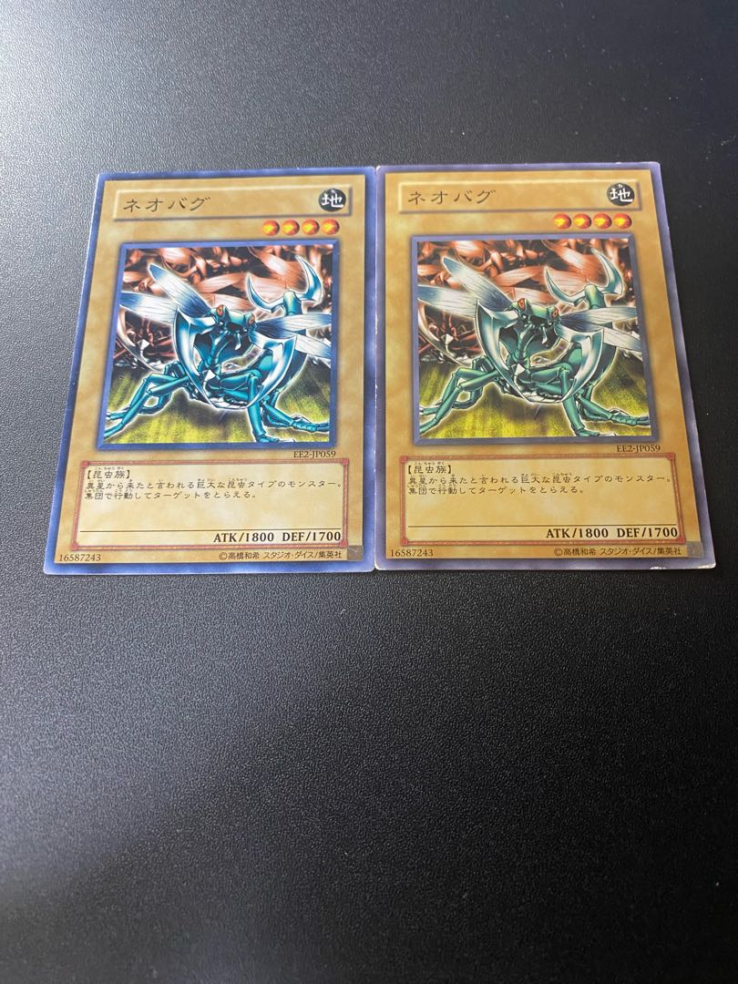 Neo Bug Normal JP059