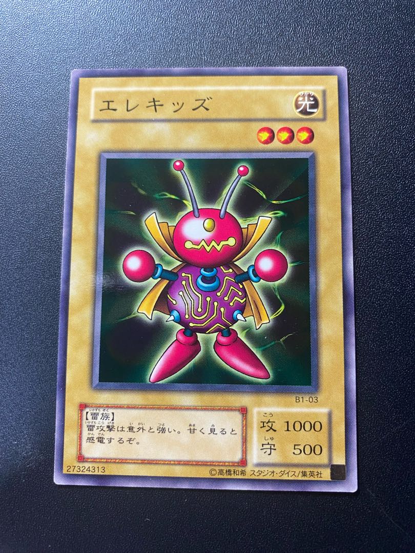 2025年最新】エレキッズ 遊戯王の人気アイテム - メルカリ