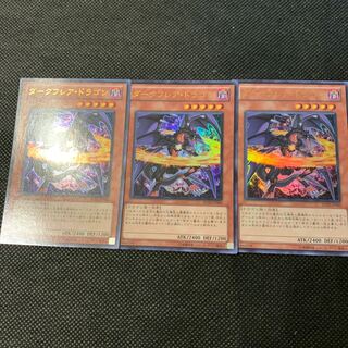 ダークフレア・ドラゴン