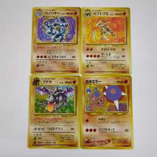 ポケモンカード ポケカ 旧裏 ノーマル まとめ 売り セット