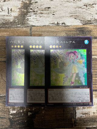 六花聖ストレナエ スーパーレア JP046