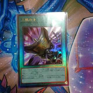 三戦の才 レリーフ