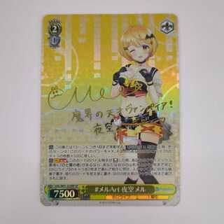 Weiss Schwarz] Mel Art Night Sky Mel sp No.17