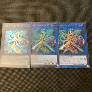 トライゲート・ウィザード