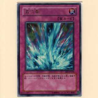 Torrential Tribute [BE1 Ultra] Rank C with scratches