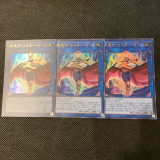 剛鬼ザ・マスター・オーガ