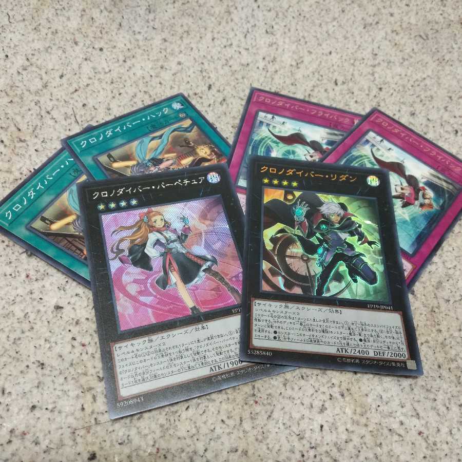 ChronoDiver Lidan, Perpetua