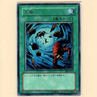 Heavy Storm [DL4 Rare] Rank D with scratches