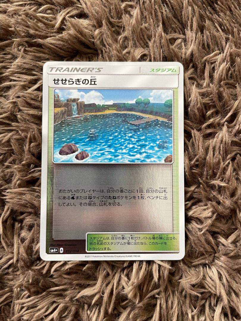 せせらぎの丘 ミラー