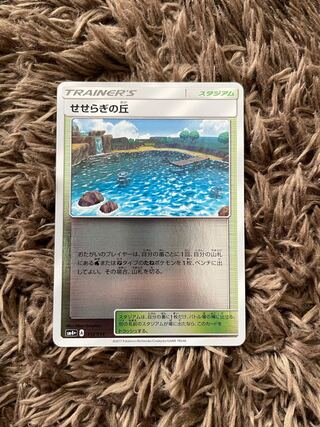 せせらぎの丘 ミラー