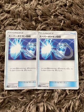 Super Scoop Up 2 pieces