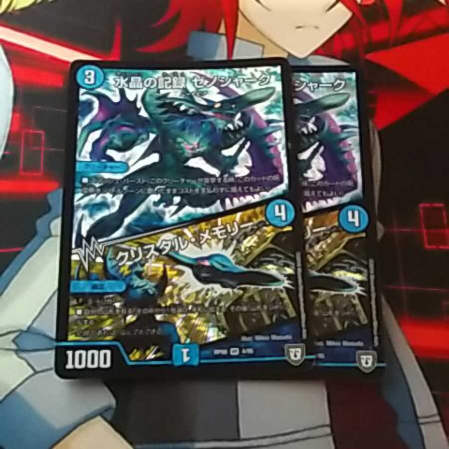 ゼノシャーク 1枚