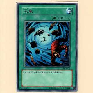 Heavy Storm [DL4 Rare] Rank C with scratches