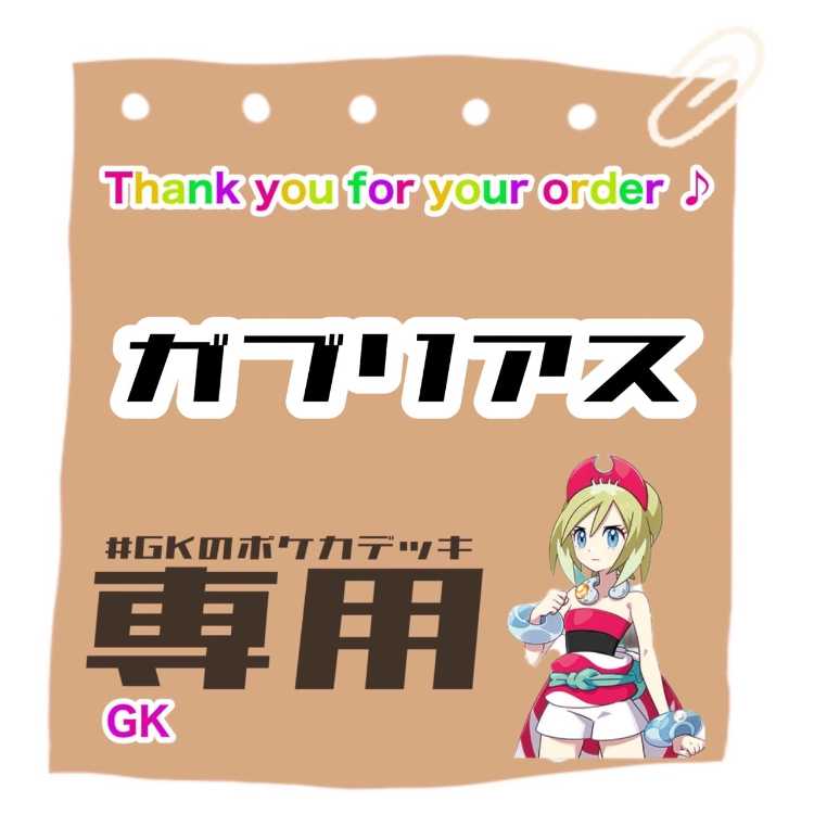 1499954206 for confirmation Garchompex Pokémon Cards Constructed Deck