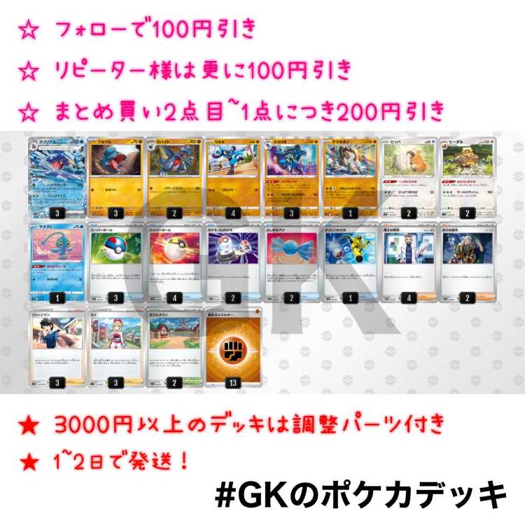 1499954206 for confirmation Garchompex Pokémon Cards Constructed Deck