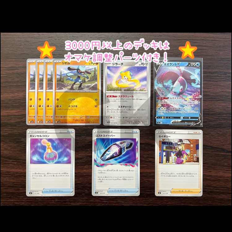 1499954206 for confirmation Garchompex Pokémon Cards Constructed Deck