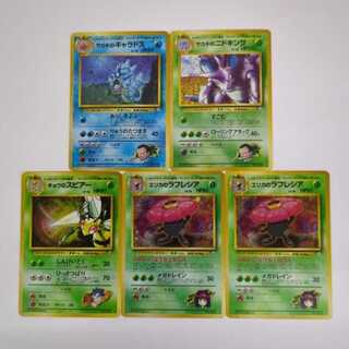 【旧裏】トレーナーのポケモンカード10枚セット  No.13