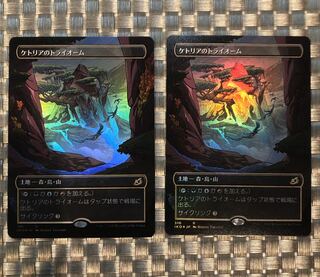 foil2枚ケトリアのトライオーム拡張アート日本語