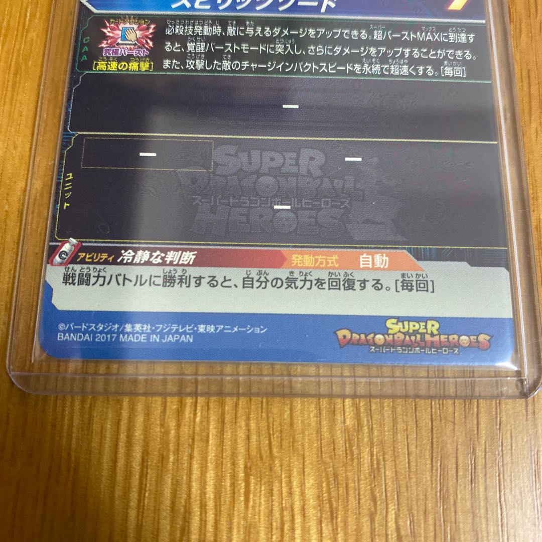 ベジット　ベジータゼノ