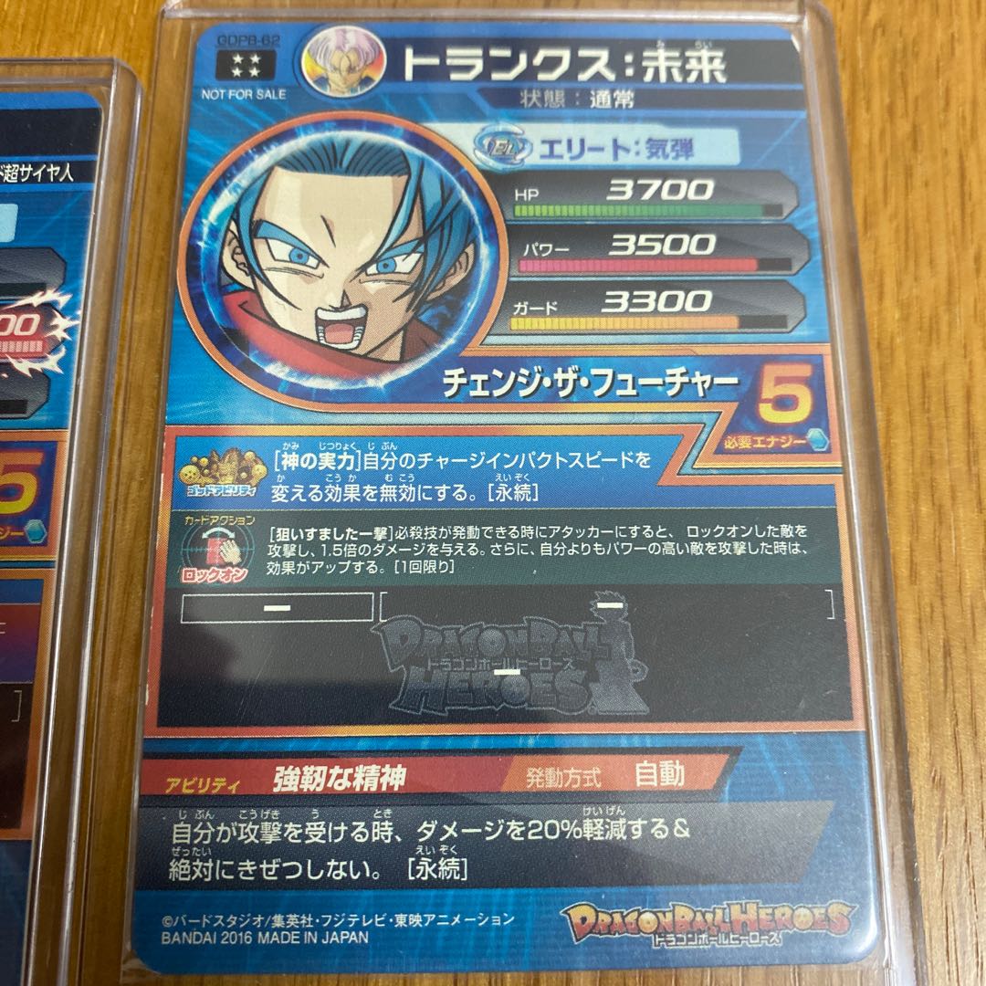 孫悟空 トランクス未来 孫悟空ゼノ