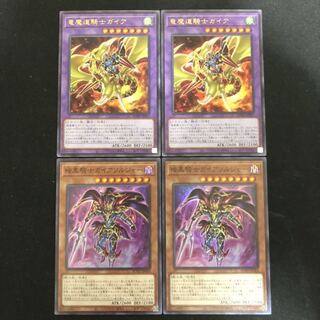 竜魔導騎士ガイア　暗黒騎士ガイアソルジャー　4枚