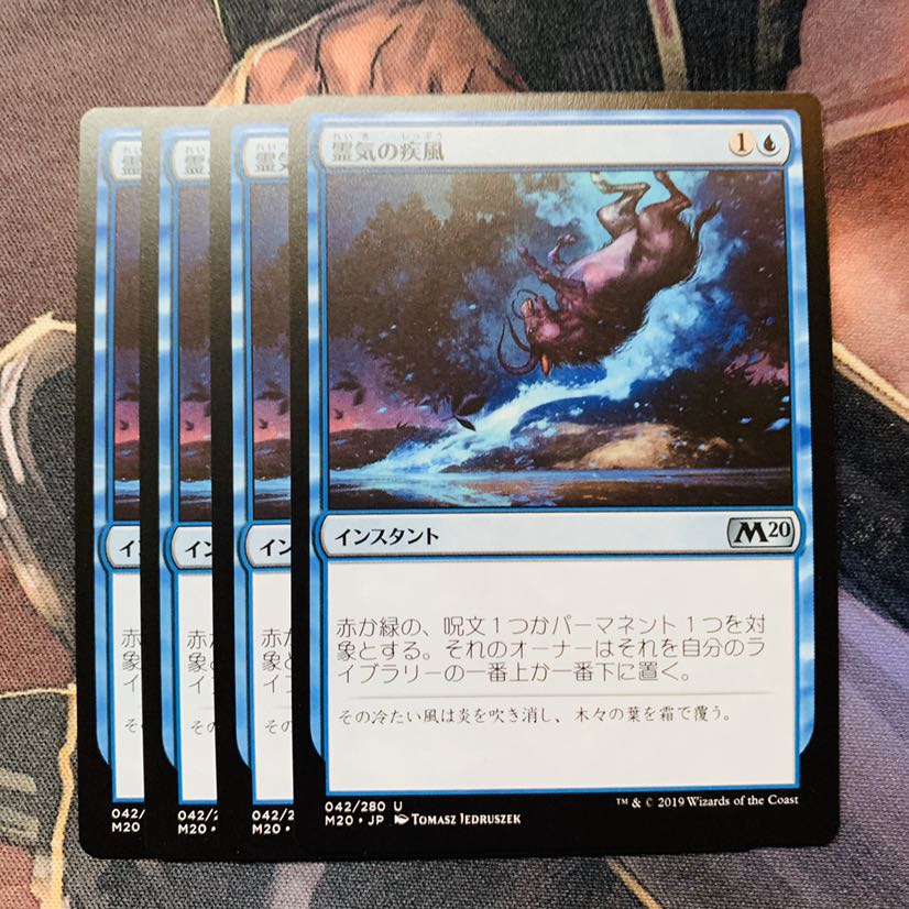 MTG 霊気の疾風 4枚