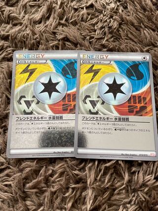 BlendEnergy WaterLightningFightingMetal TD 015/015 2pcs.