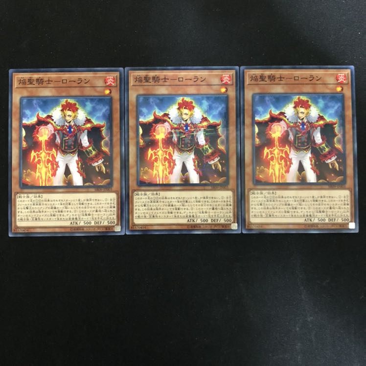 焔聖騎士-ローラン ノーパラ 3枚