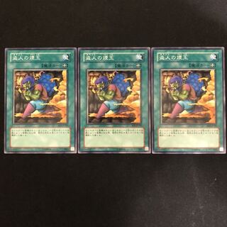 盗人の煙玉　ノーマル　3枚